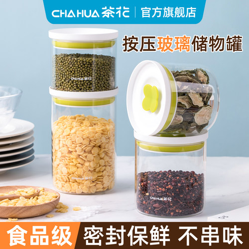 茶花密封罐玻璃食品瓶蜂蜜柠檬