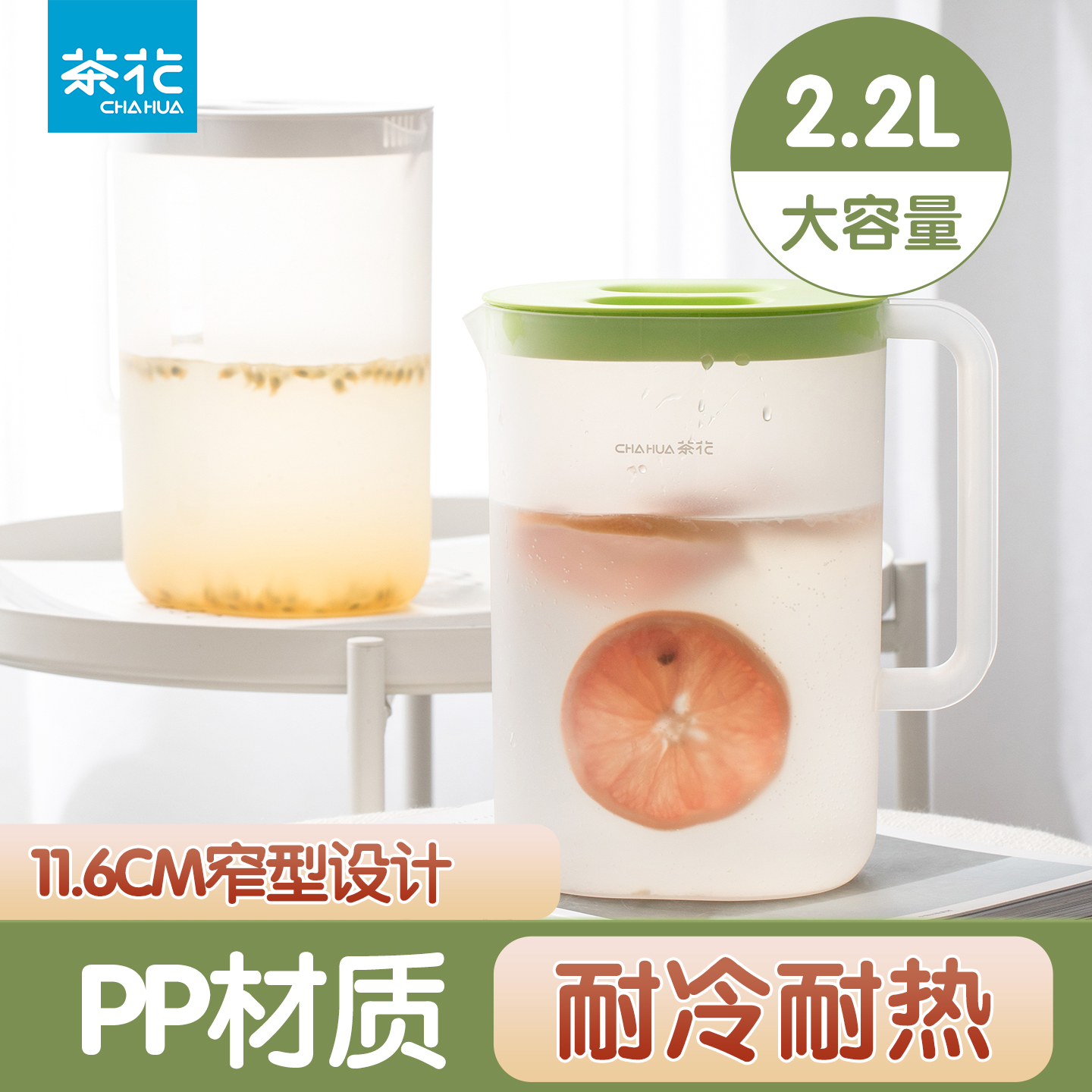 茶花冷水壶透明凉水壶