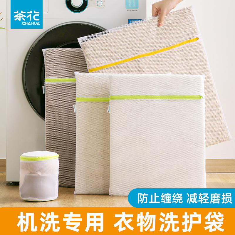 茶花洗衣袋12件套防变形