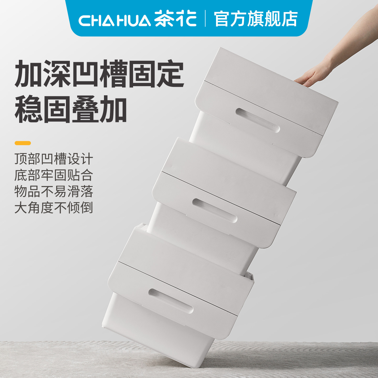茶花翻盖收纳箱大号家用宿舍收纳箱周转箱宝宝收纳柜收纳盒塑料