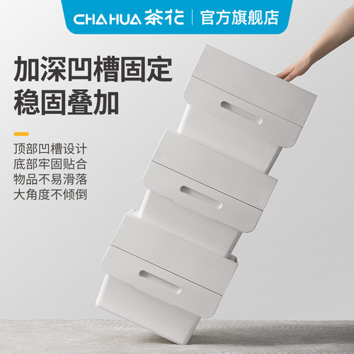 茶花前开式34L大容量家用收纳箱