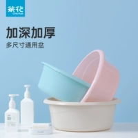 茶花 Пластиковый прочный таз для школьников и студентов для стирки, увеличенная толщина