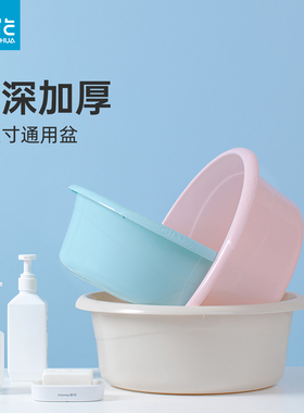 茶花脸盆塑料盆加厚耐用家用学生宿舍盆子洗脸盆洗脚盆洗衣盆专用