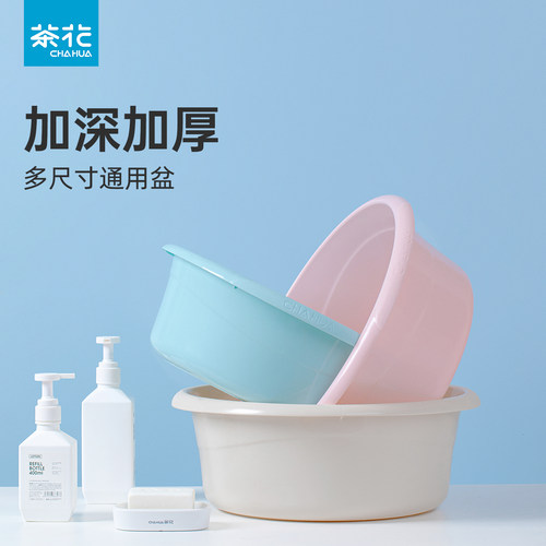 茶花脸盆塑料洗脸盆洗脚盆家用
