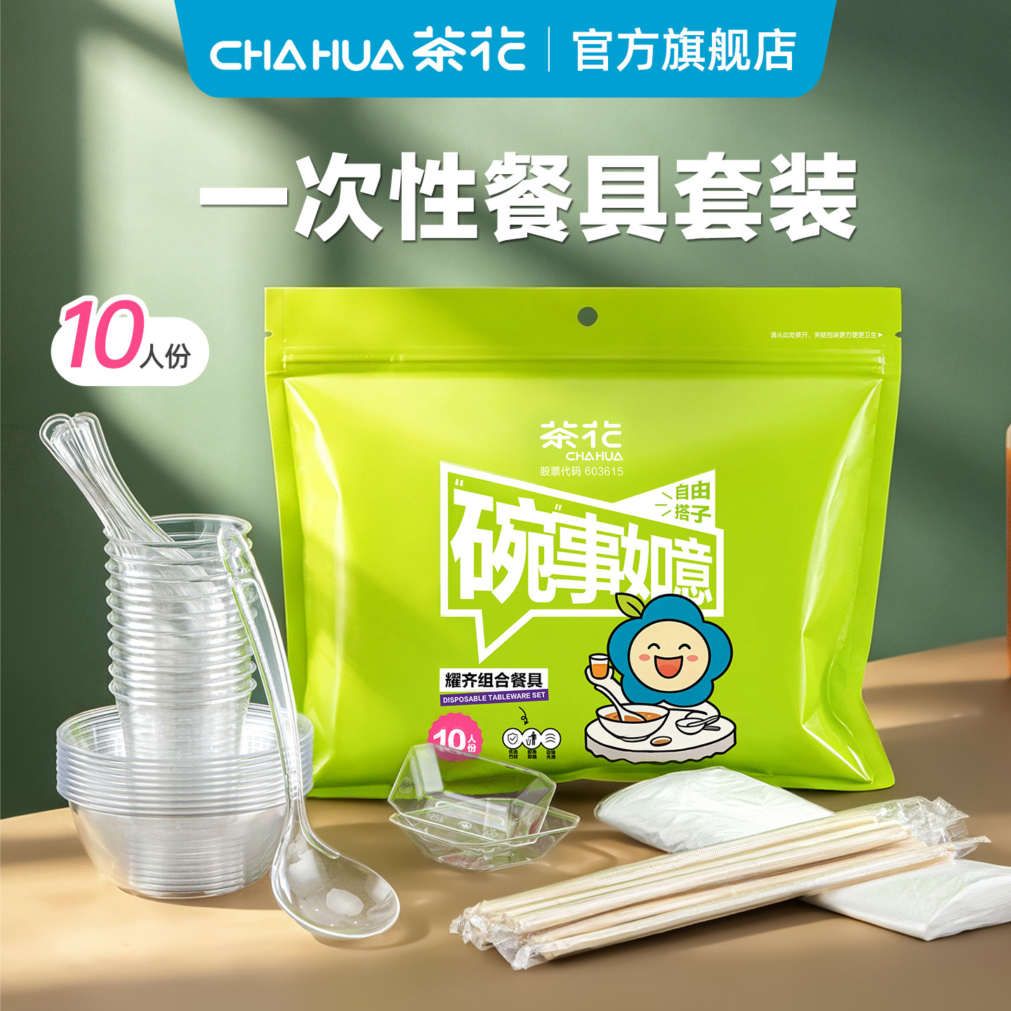 茶花食品级一次性碗筷勺套装图片