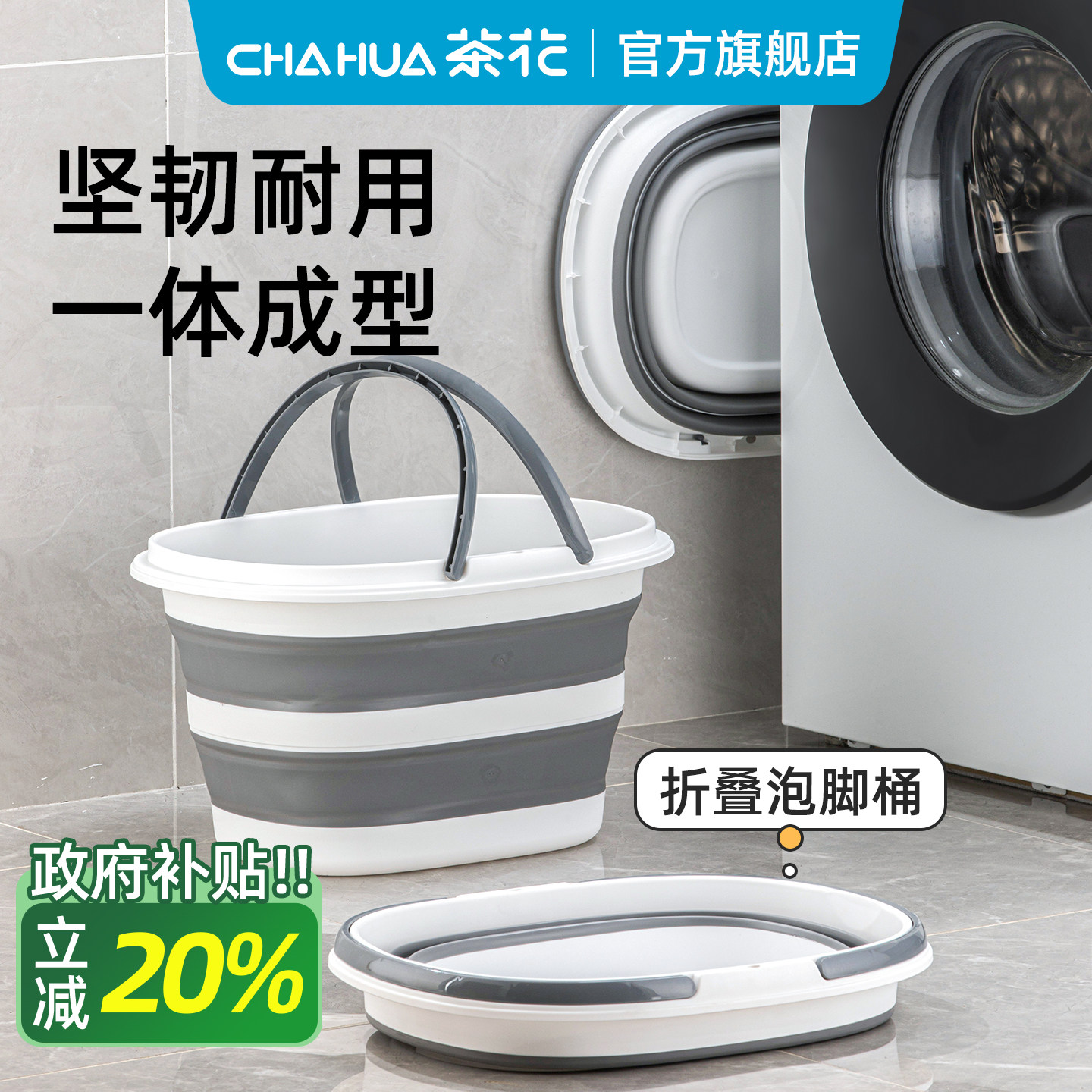 国补茶花折叠桶水桶家用宿舍用拖把桶塑料桶手提大号便携旅游专用