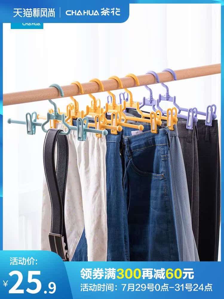 Camellia plastic household pants rack incognito non-slip pants clip Pants hang pants Hanfu hanger clip multi-function storage