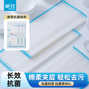 茶花欧铂兹疏油抹布擦拭布洗碗布抹布家务清洁厨房毛巾家用吸水布