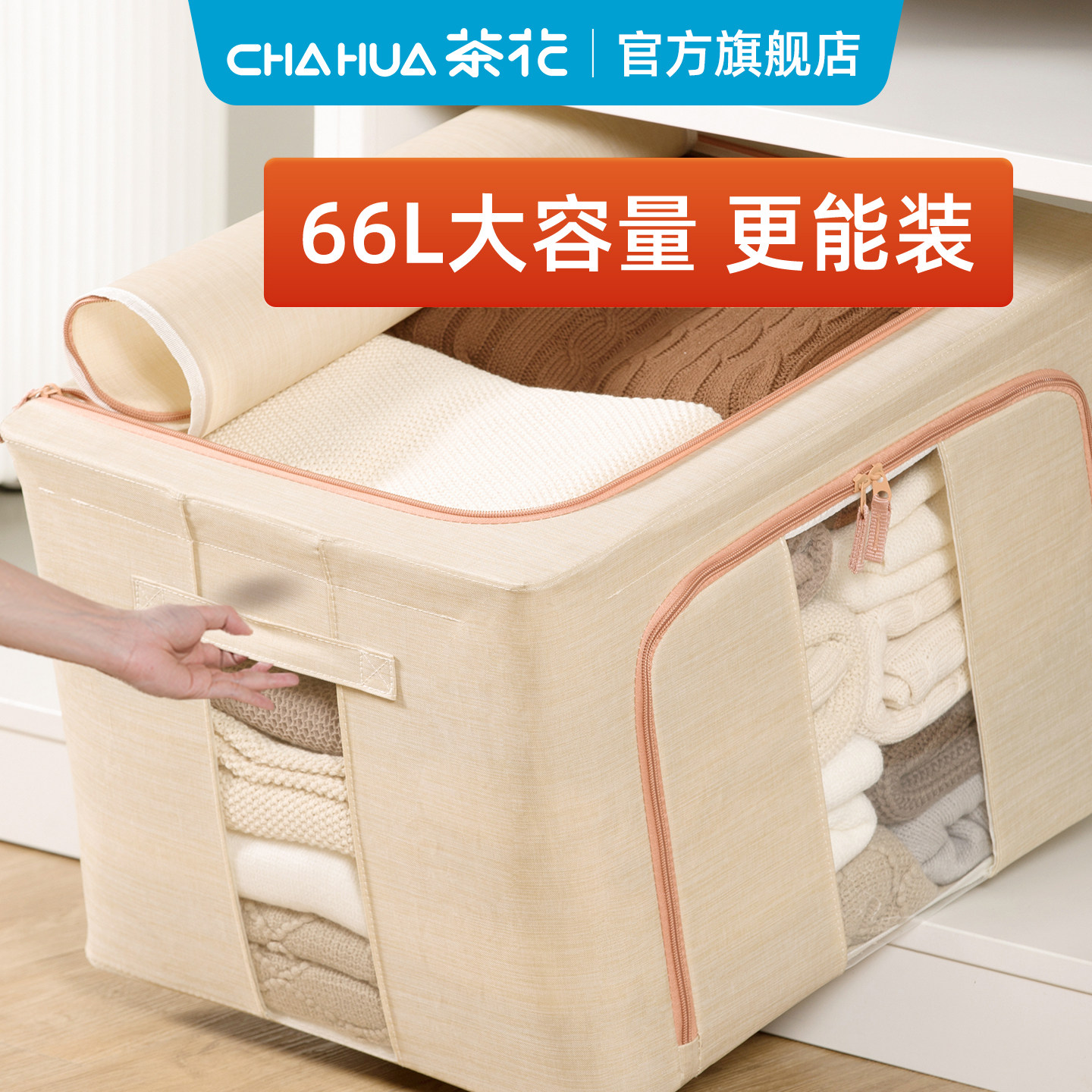 【自播】茶花收纳箱布艺百纳箱衣物衣柜储物周转箱衣服收纳盒家用