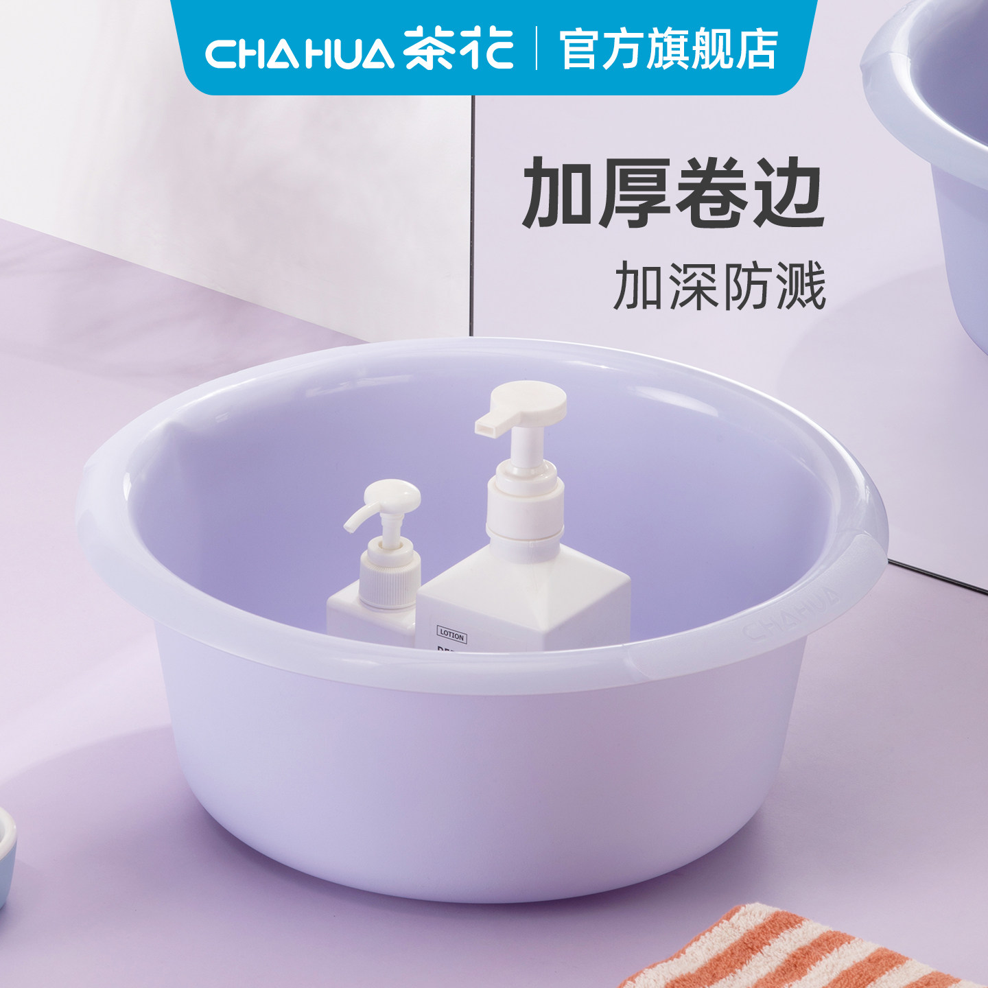 茶花洗衣盆塑料盆子家用洗脸盆加厚耐用大号塑料盆洗脚盆学生脸盆