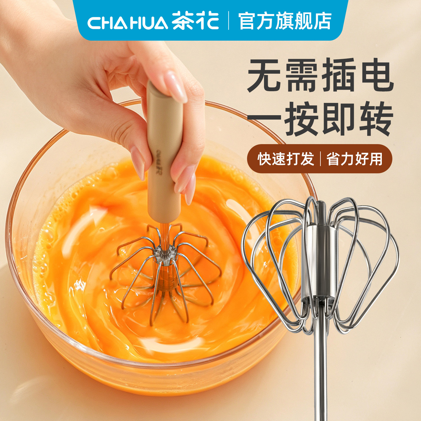 茶花打蛋器手动不锈钢半自动按压搅拌器搅蛋器奶油打发器食品级