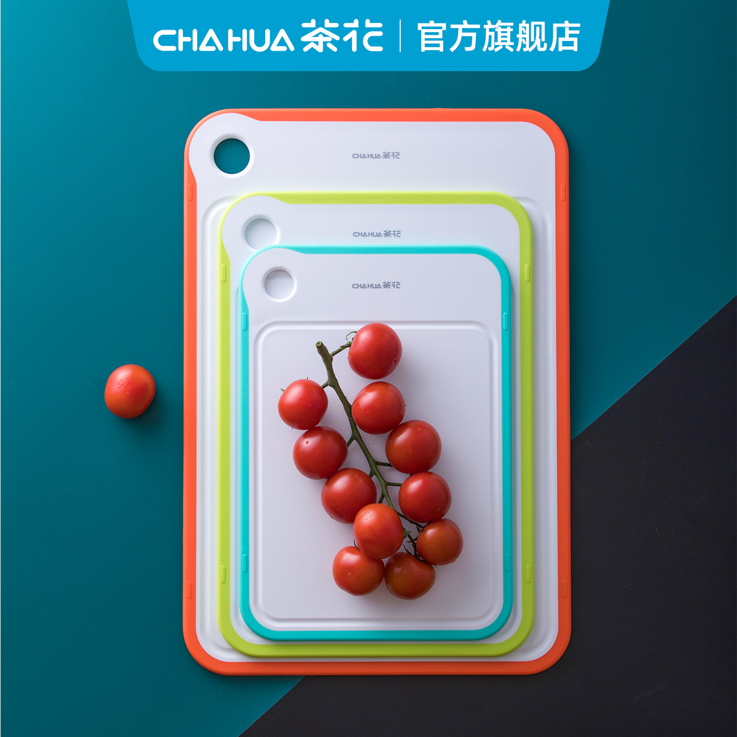 茶花菜板家用砧板婴儿宝宝粘板厨房水果辅食分类案板套装食品级