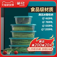 茶花 Пластиковый холодильник свежий -хранение фрукты замороженные фрукты