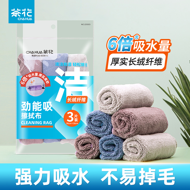 长绒纤维抹布强力吸水不易掉毛