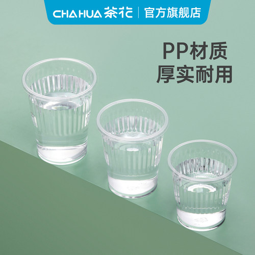 茶花一次性杯食品级材质