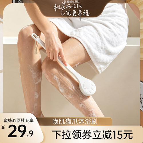 茶花猫爪长柄软毛沐浴刷背神器