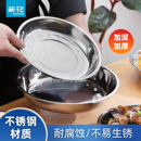 菜汤盘 茶花不锈钢盘大圆盘子家用圆形托盘浅盘蒸盘铁菜盘碟子型装