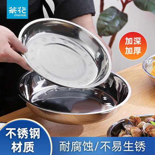不锈钢托盘圆形加深加厚