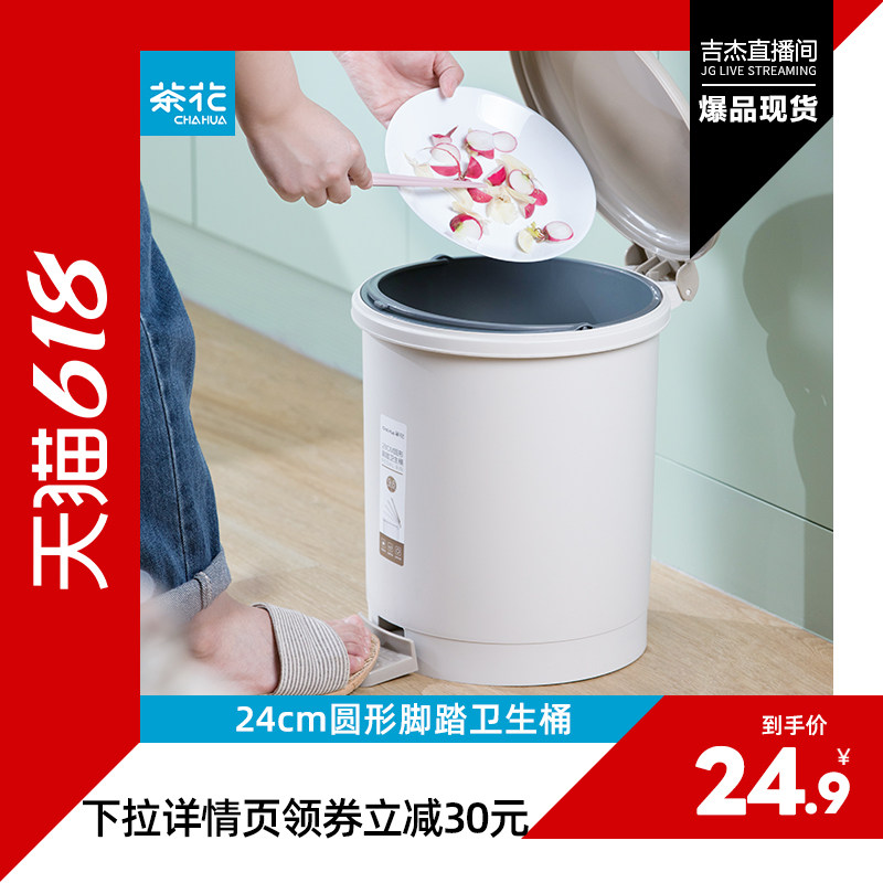 茶花不锈钢垃圾桶家用圆形大容量带盖密封厨房客厅结实耐用收纳桶