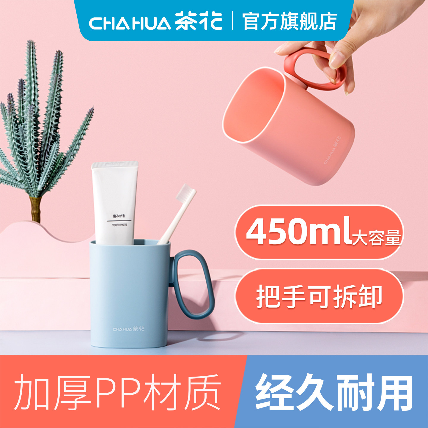 茶花简约洗漱口杯家用刷牙杯子创意可爱牙缸杯情侣牙刷杯学生儿童