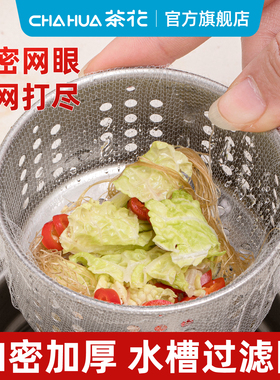 茶花一次性厨房水槽过滤网下水水池洗菜盆垃圾网兜地漏大号网袋