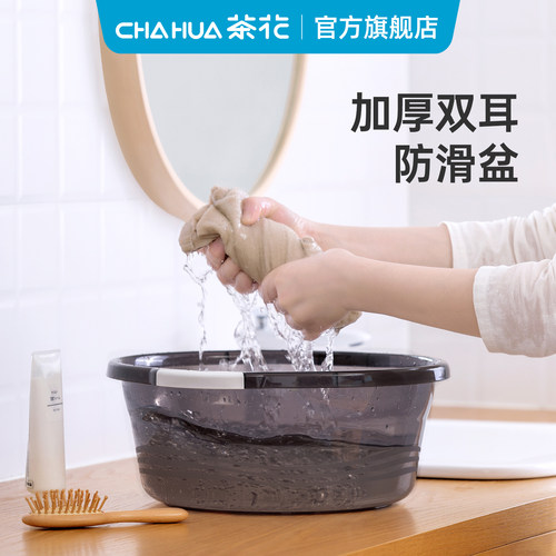 茶花把手洗脸盆透明耐用塑料盆