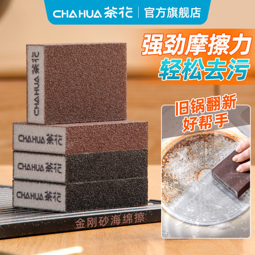 茶花家用海绵擦百洁布