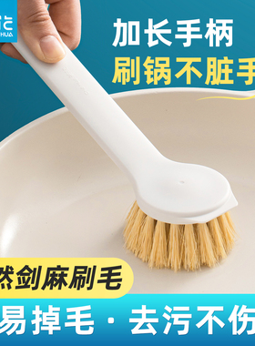 茶花天然剑麻长柄锅刷加长厨房清洁刷子家用不伤锅天然不易掉毛
