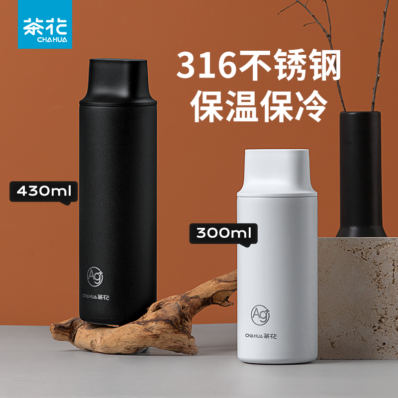 茶花316不锈钢保温杯大容量