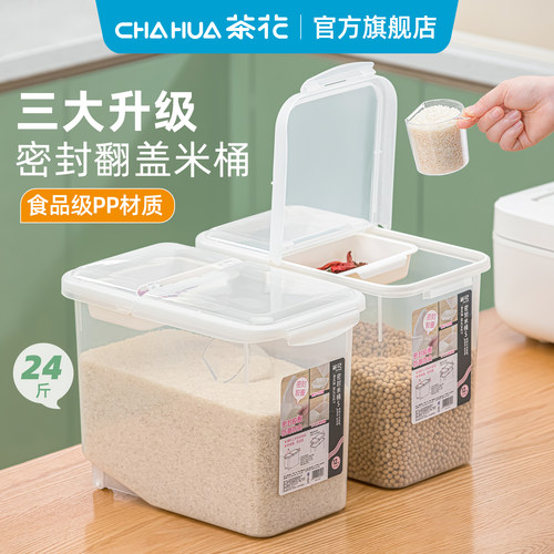 茶花米桶家用防虫防潮