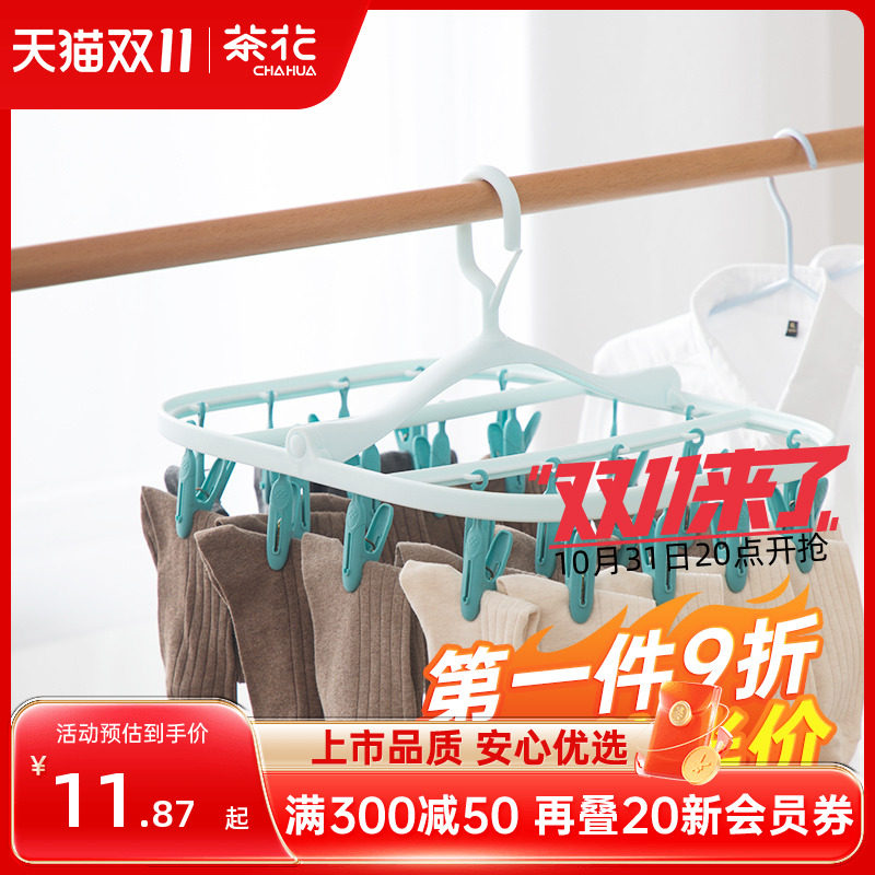 茶花家用夹子多功能折叠晒衣夹内衣晾衣神器儿童婴儿晾衣架袜子架高性价比高么？