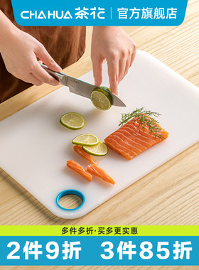茶花抗菌防霉厨房塑料加厚切菜板