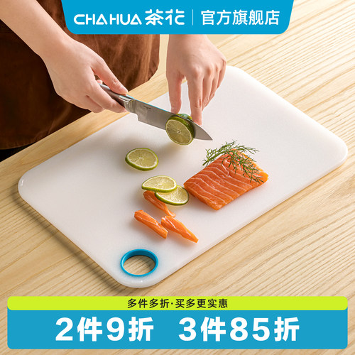 茶花抗菌防霉厨房塑料加厚切菜板
