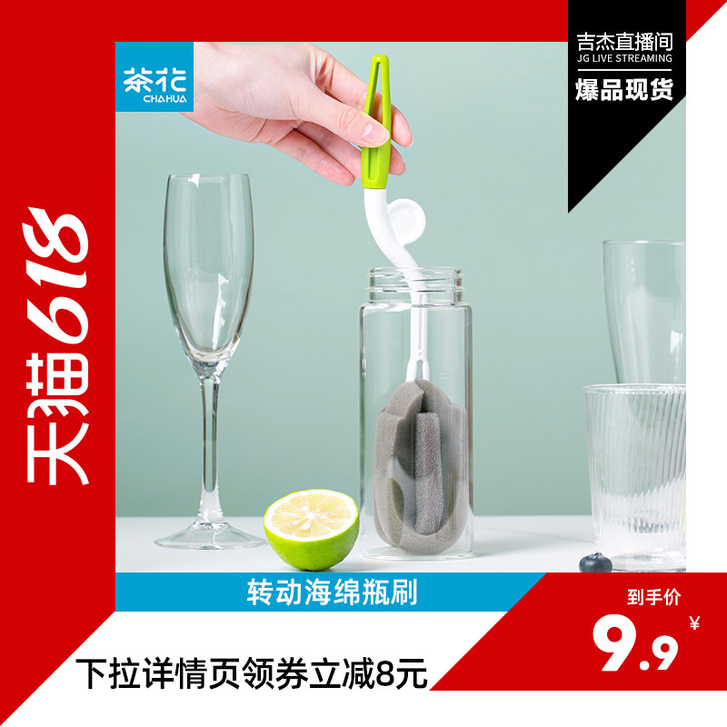 茶花海绵杯刷旋转奶瓶刷杯子清洗神器长柄刷子奶嘴刷专用清洁刷