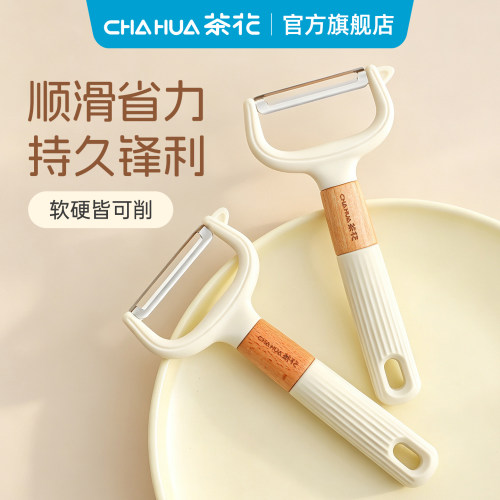 茶花削皮器刨刀不锈钢家用