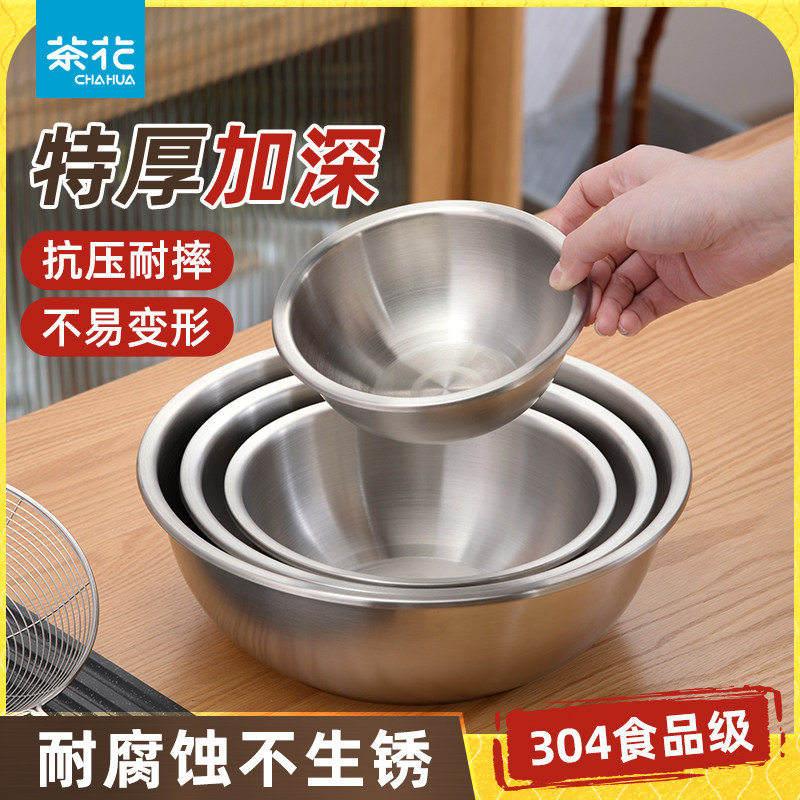 茶花304不锈钢盆家用加厚平底碗公厨房打蛋和面 面盆洗菜烘焙盆子