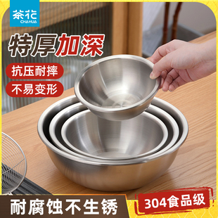 茶花304不锈钢盆家用加厚平底汤盆厨房打蛋和面盆洗菜烘焙盆子