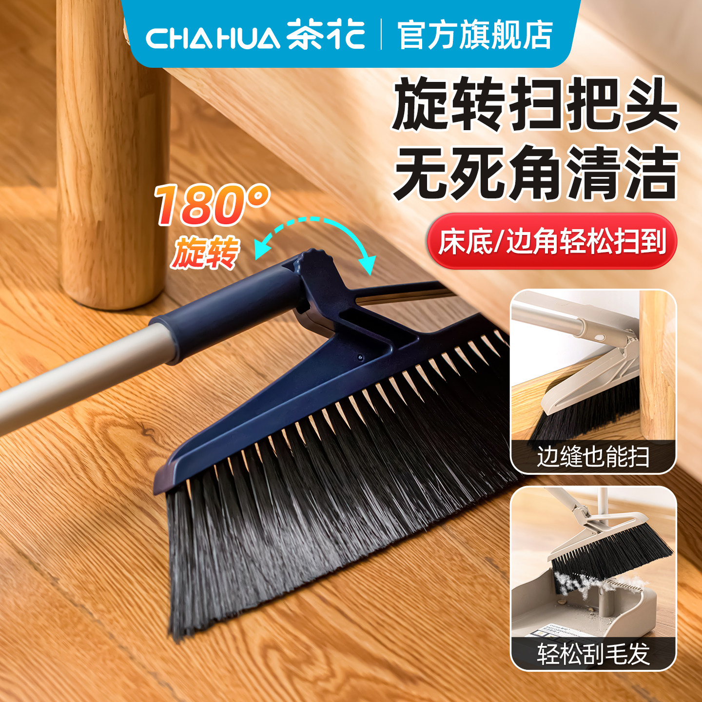 茶花笤帚簸箕套装塑料扫把组合厨房卫生间扫地扫头发家用神器