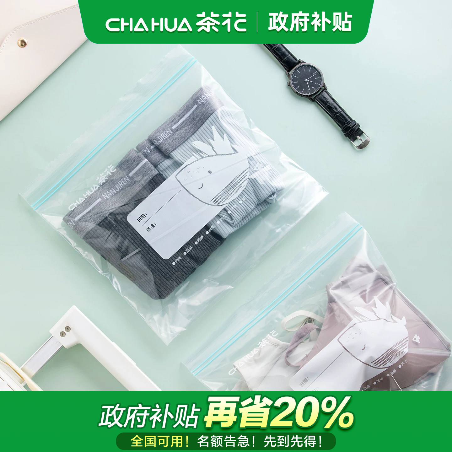 茶花密封袋冰箱冷冻密实袋