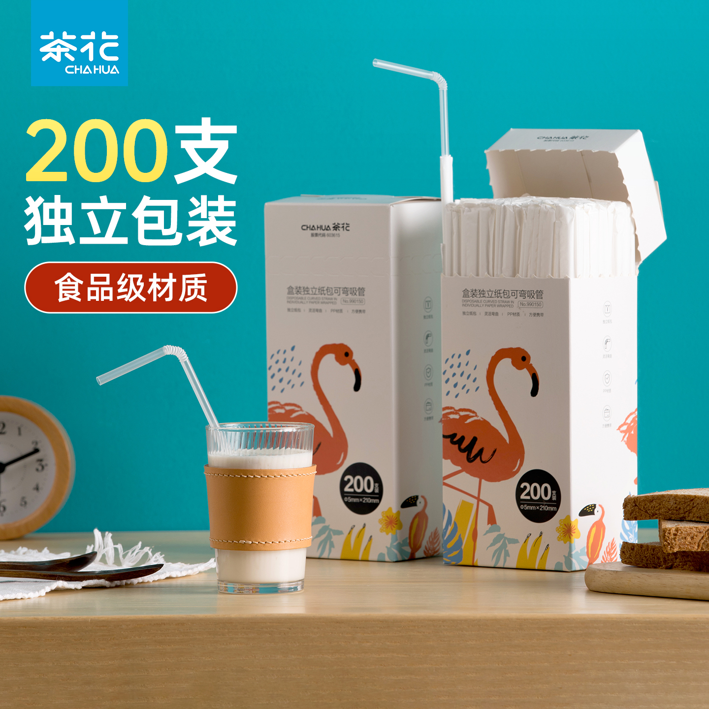 茶花一次性吸管单独包装