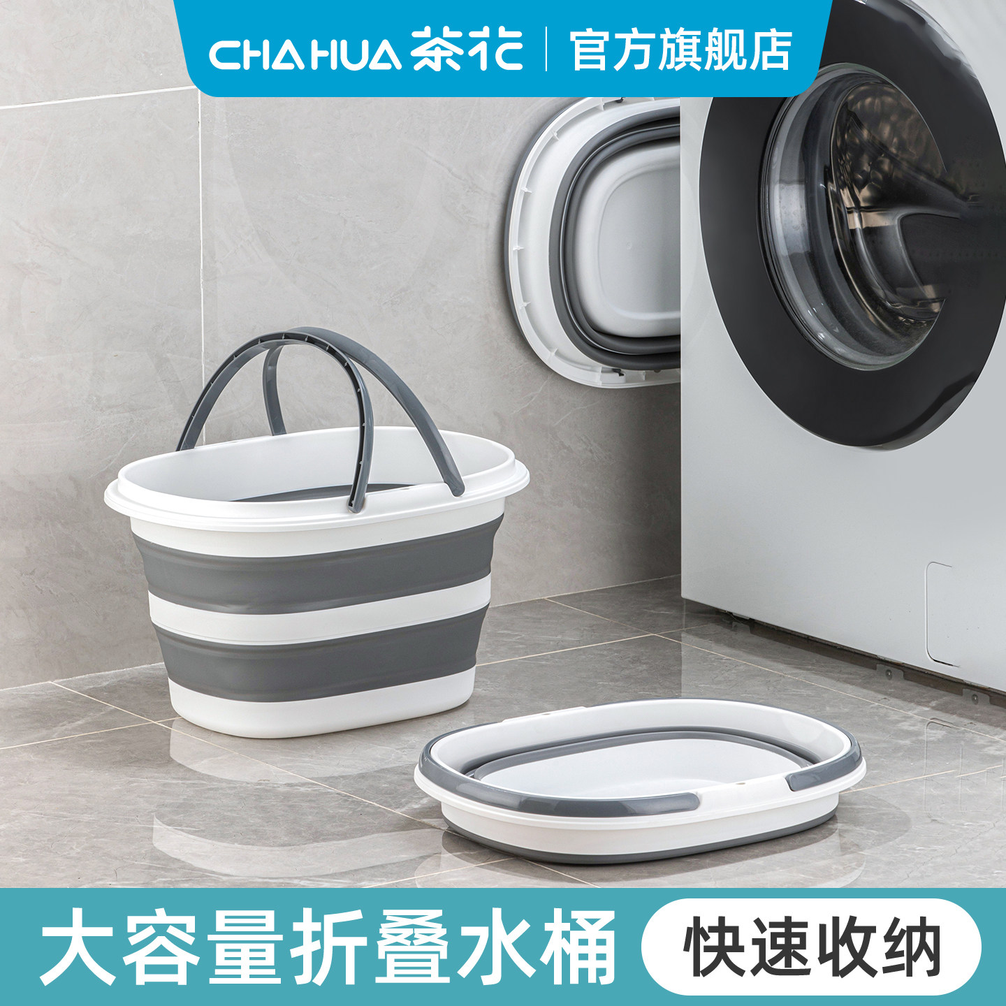 茶花折叠水桶手提家用塑料折叠桶加厚洗车拖把钓鱼便携式旅行专用