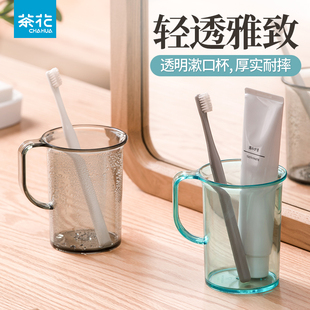 茶花塑料漱口杯兒童刷牙杯牙刷杯杯子洗漱杯牙具杯家用學(xué)生宿舍