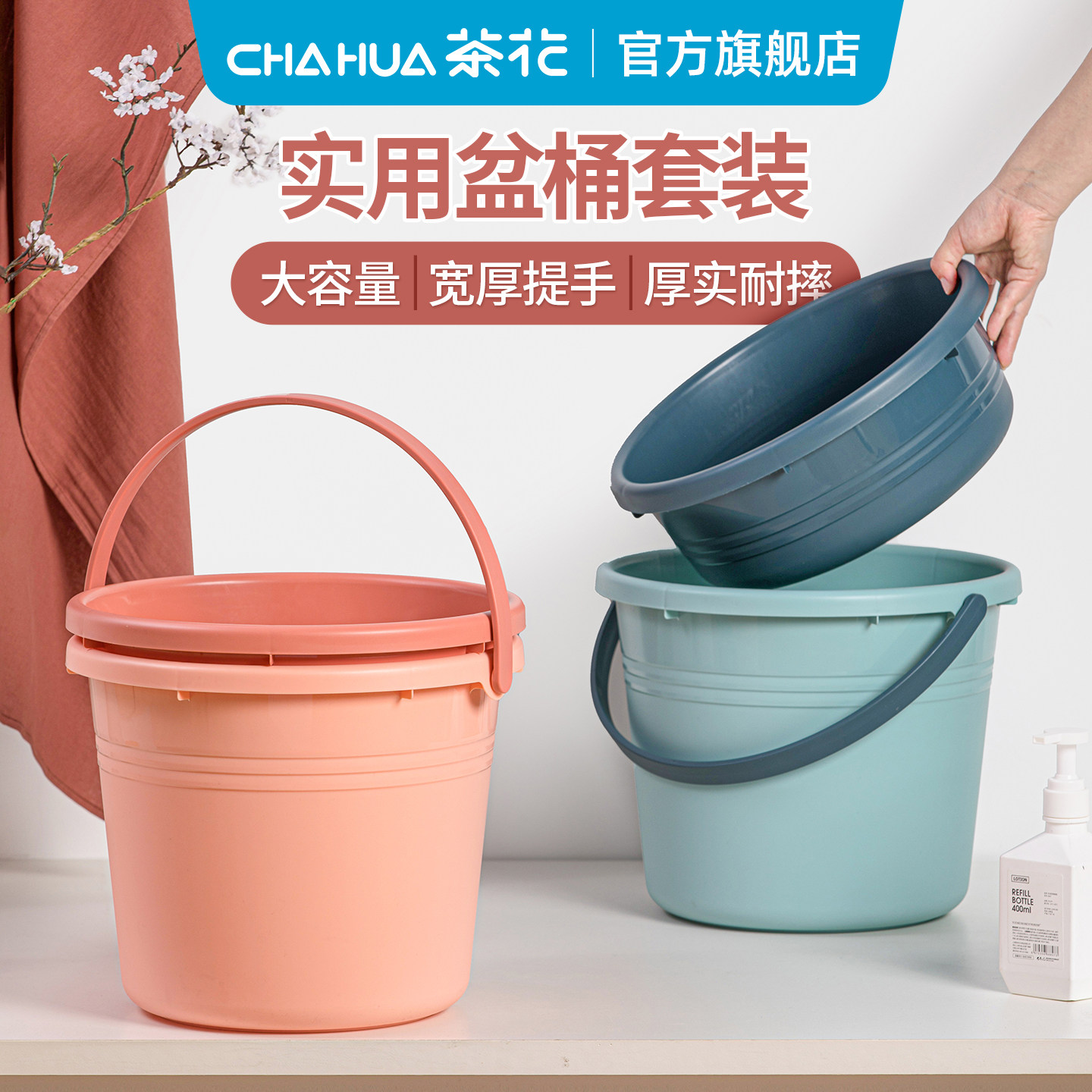 茶花脸盆家用塑料盆学生宿舍盆子洗衣盆洗脚盆洗脸盆水桶泡脚桶