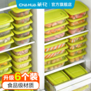 茶花保鲜盒餐盒冰箱冷冻专用密封盒便当盒塑料盒子野餐盒外带饭盒