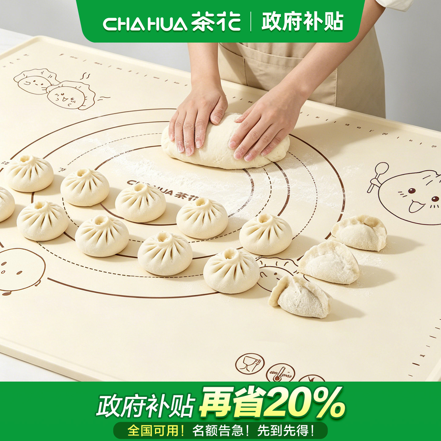 茶花硅胶揉面垫加厚食品级垫子家用包饺子和面擀面垫面板硅胶垫