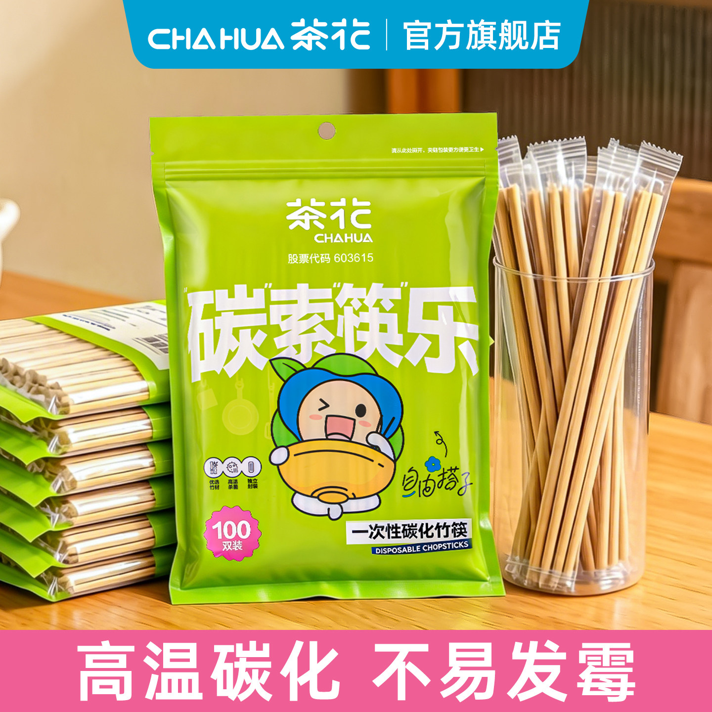 茶花一次性筷子碳化独立包装食品级儿童专用高档竹筷家用卫生筷