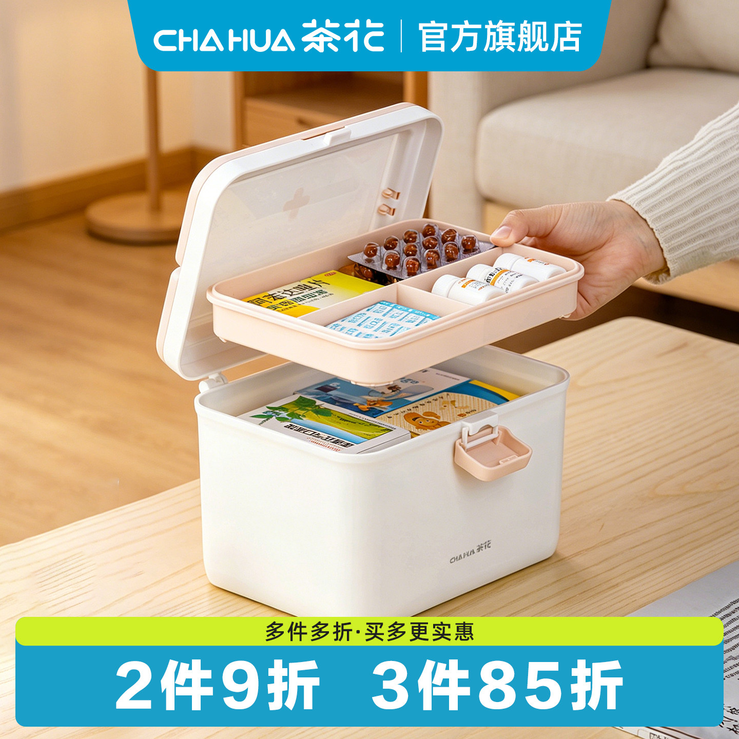茶花药箱双层家用药品收纳盒儿童家庭医疗箱医用箱收纳箱药盒