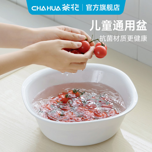 茶花儿童塑料盆银离子家用