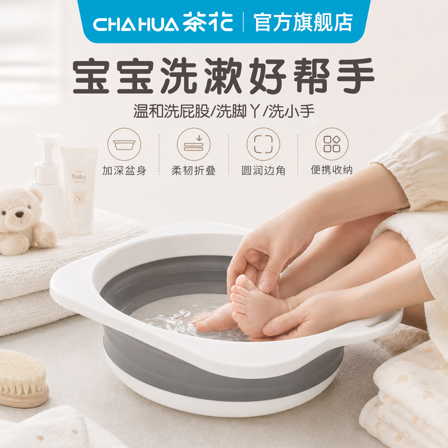 茶花折叠便携旅行大号洗脸盆图片