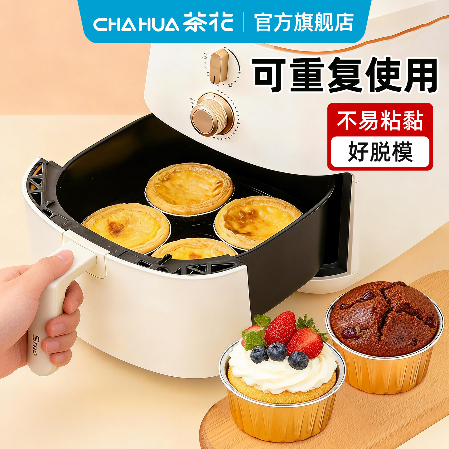 茶花空气炸锅锡纸碗专用家用烤箱烤盘蛋糕蛋挞使用烘焙模具杯子